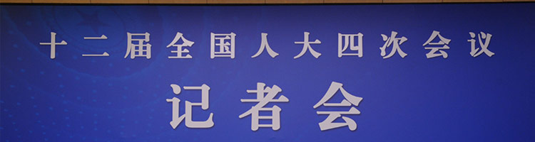 教育部部长关切回应九年义务教育是否延长？高考改革如何推行？