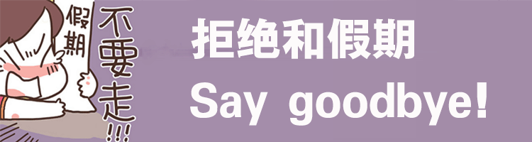 留学，看看国外的假期都有哪些？