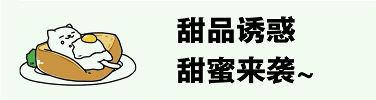 德国留学，甜品诱惑？根本瘦不下来？