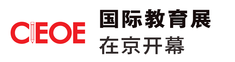 中国国际教育展将在京开幕 500余所海外院校参展