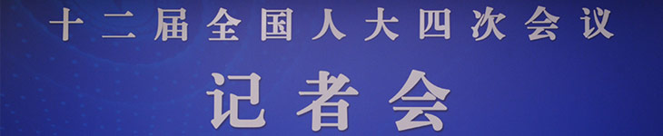 教育部部长关切回应九年义务教育是否延长？高考改革如何推行？