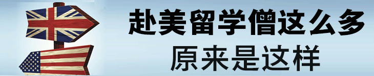 在美留学生首次破100万！2016门户开放报告发布